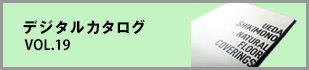 上田敷物カタログ