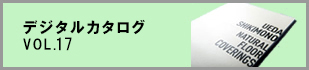 上田敷物カタログ